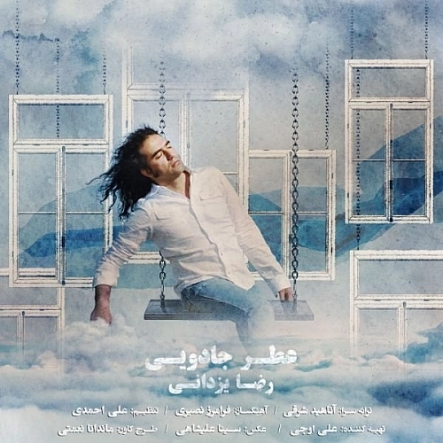 Cover artwork for Atre Jadooyi by Reza Yazdani